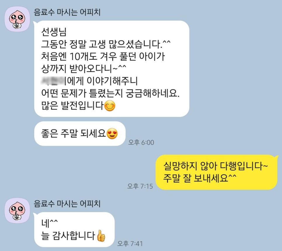 나노교육주 이미지