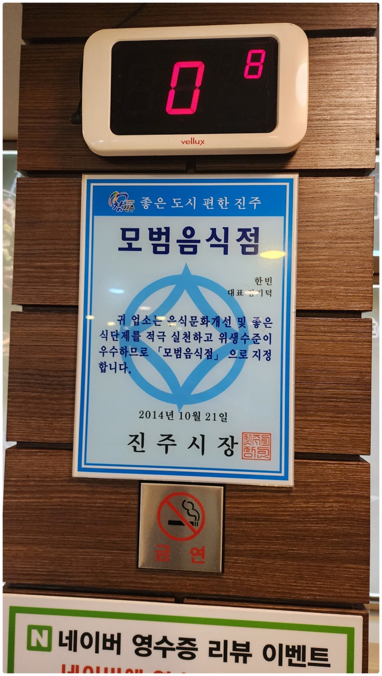진주수냉면 이미지