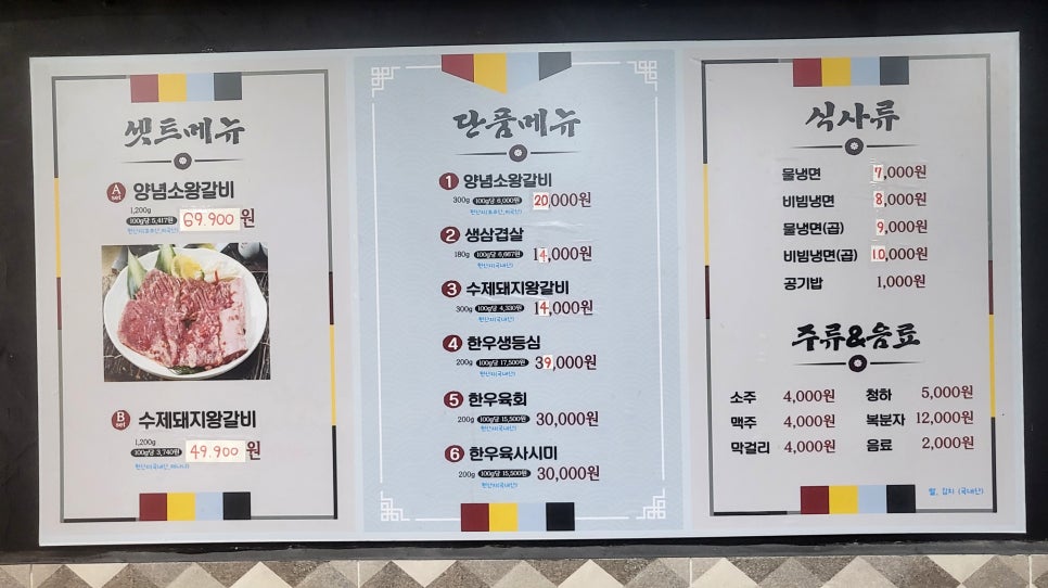 일신갈비 이미지