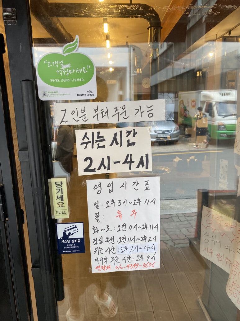 신영쭈꾸미 이미지