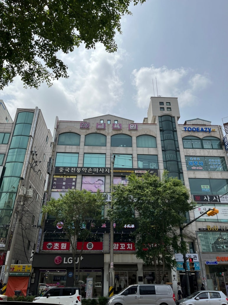 중국약손 이미지
