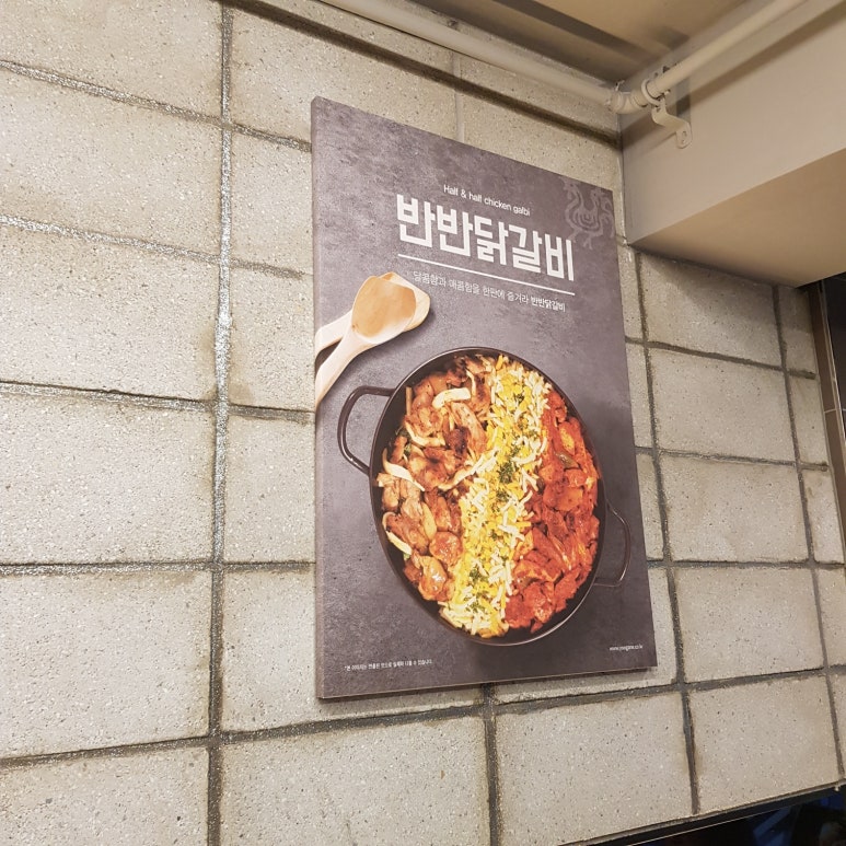 유가네닭갈비울산강동산하점 이미지