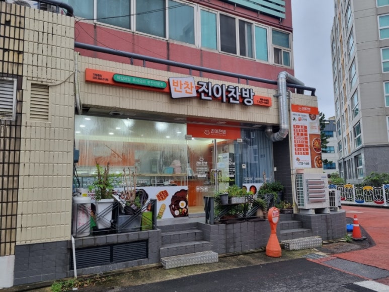 맛깔찬방 이미지