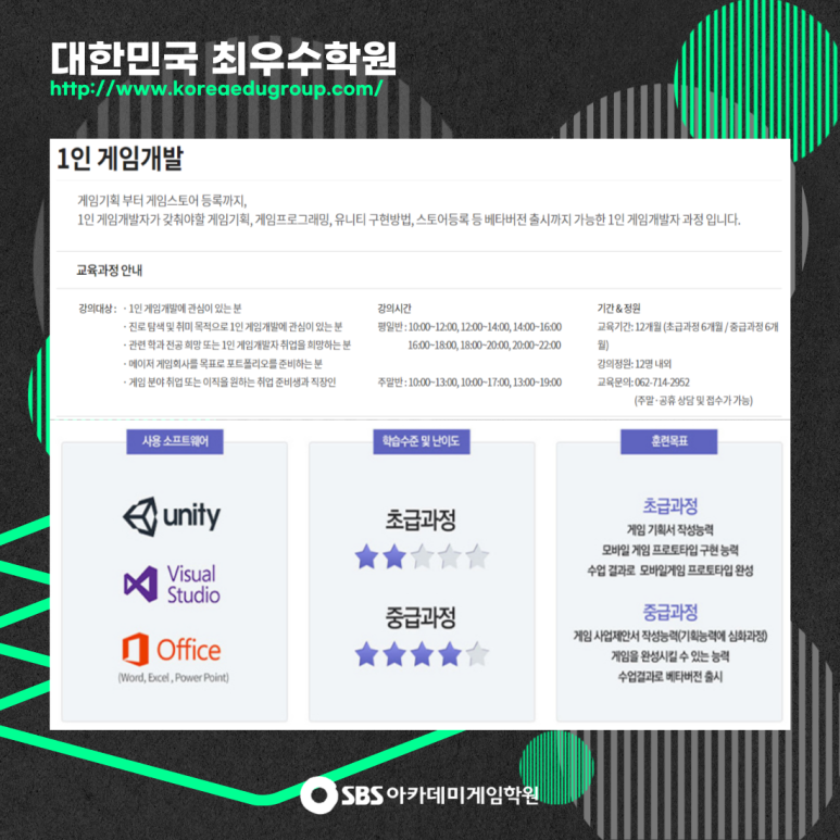 영광기술학원 이미지