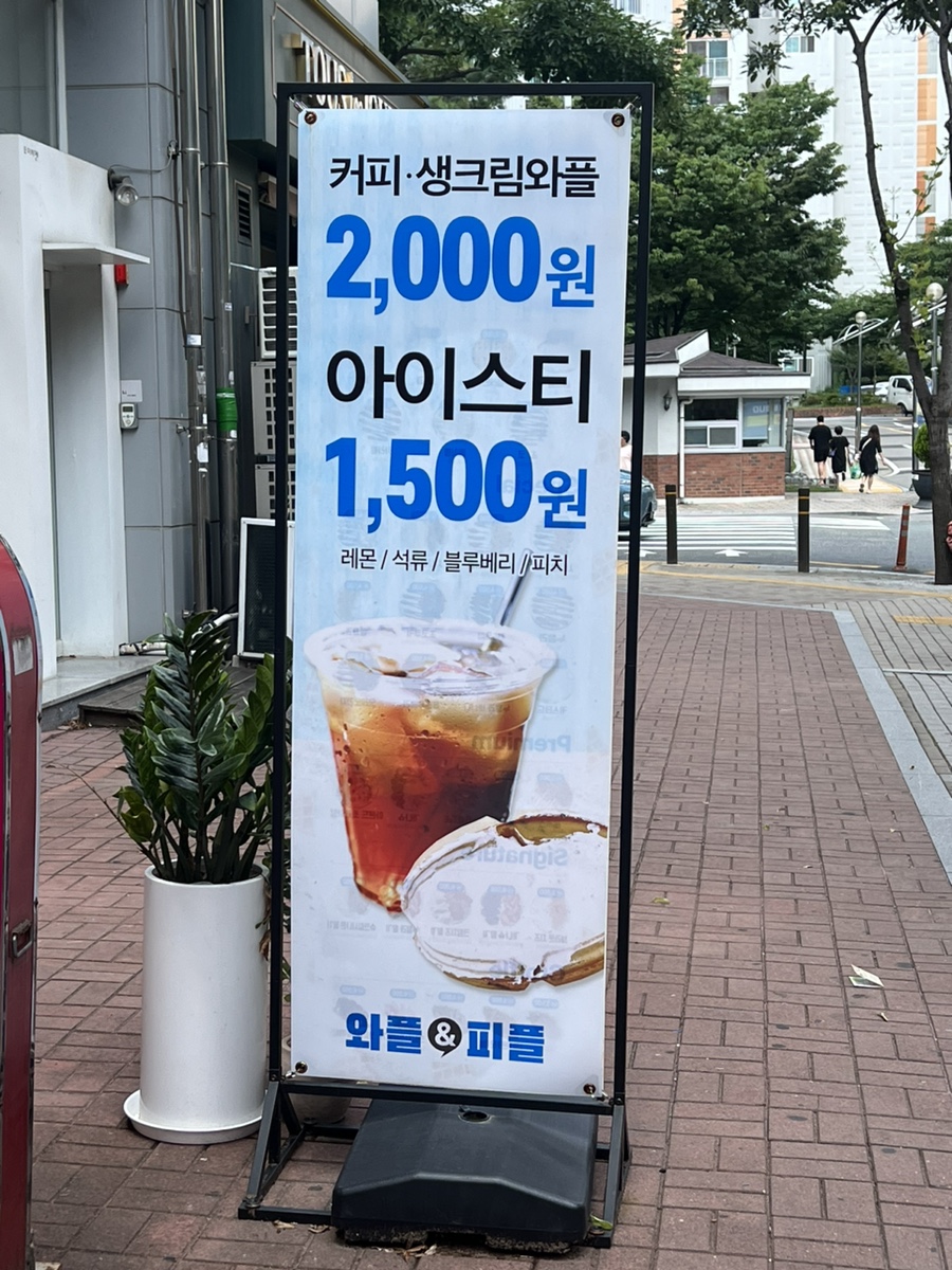 와플앤피플(Waffle&people) 이미지