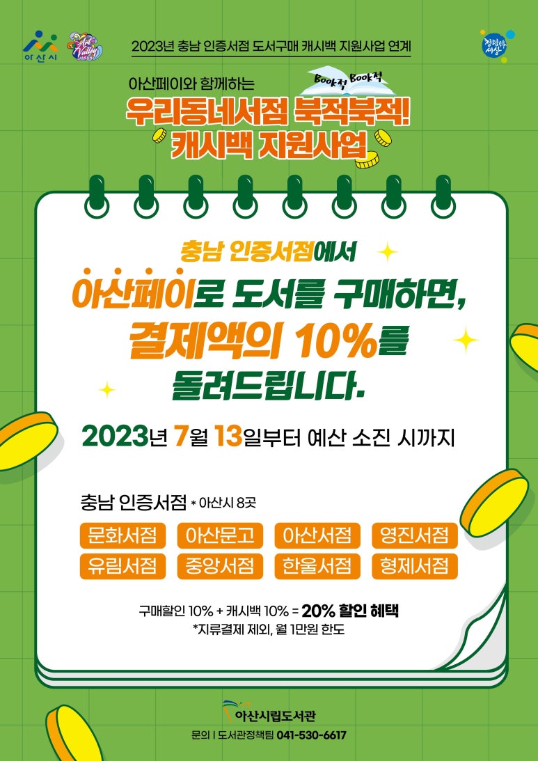 우리서점 이미지