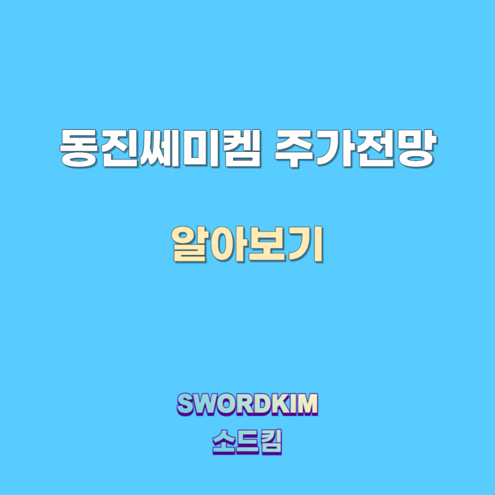 (주)동진에너지 이미지