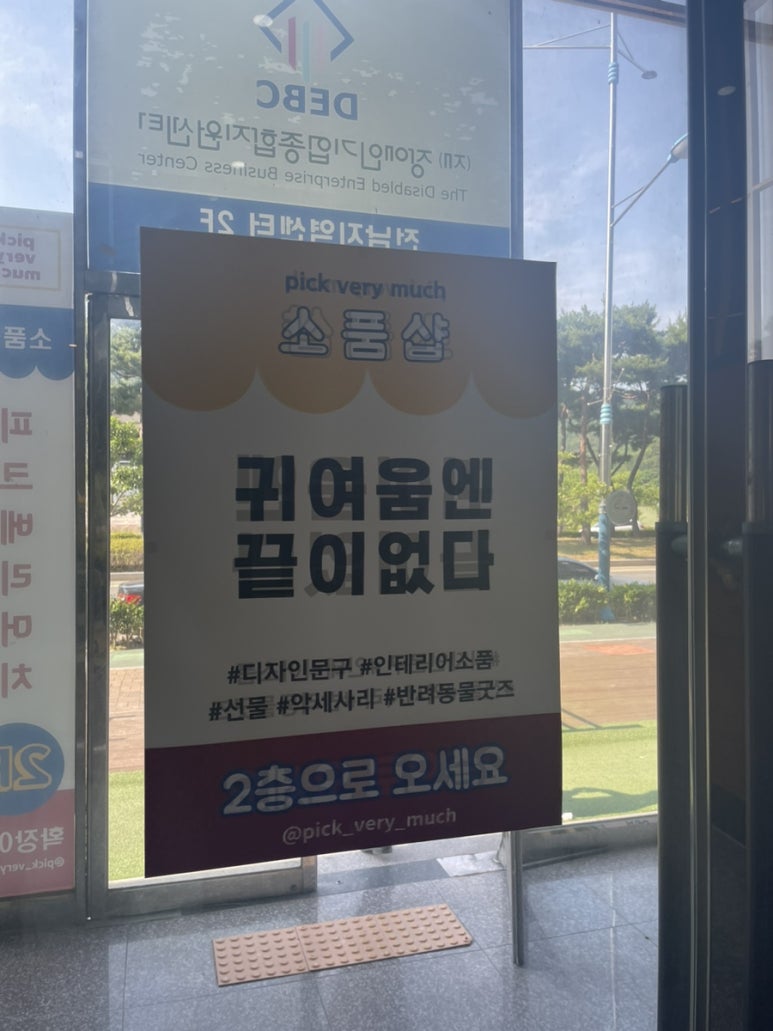 피크베리머치 이미지