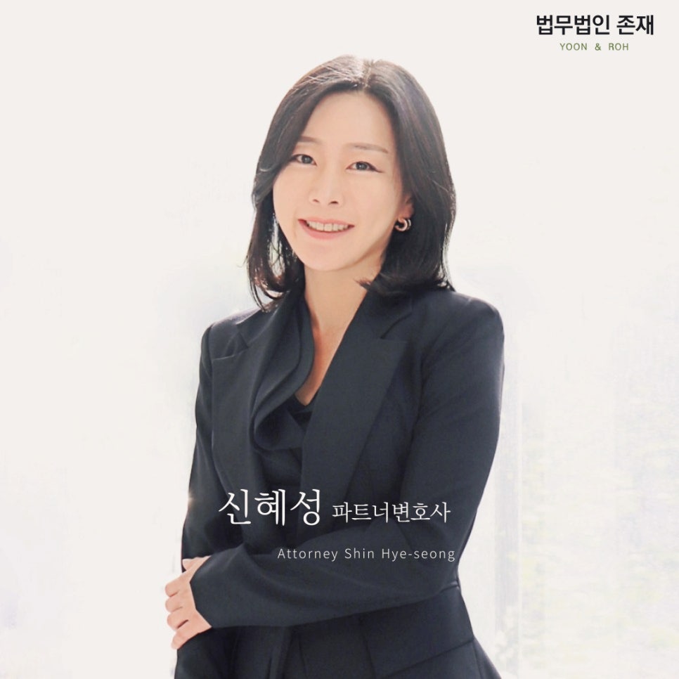 법무법인혜성 이미지