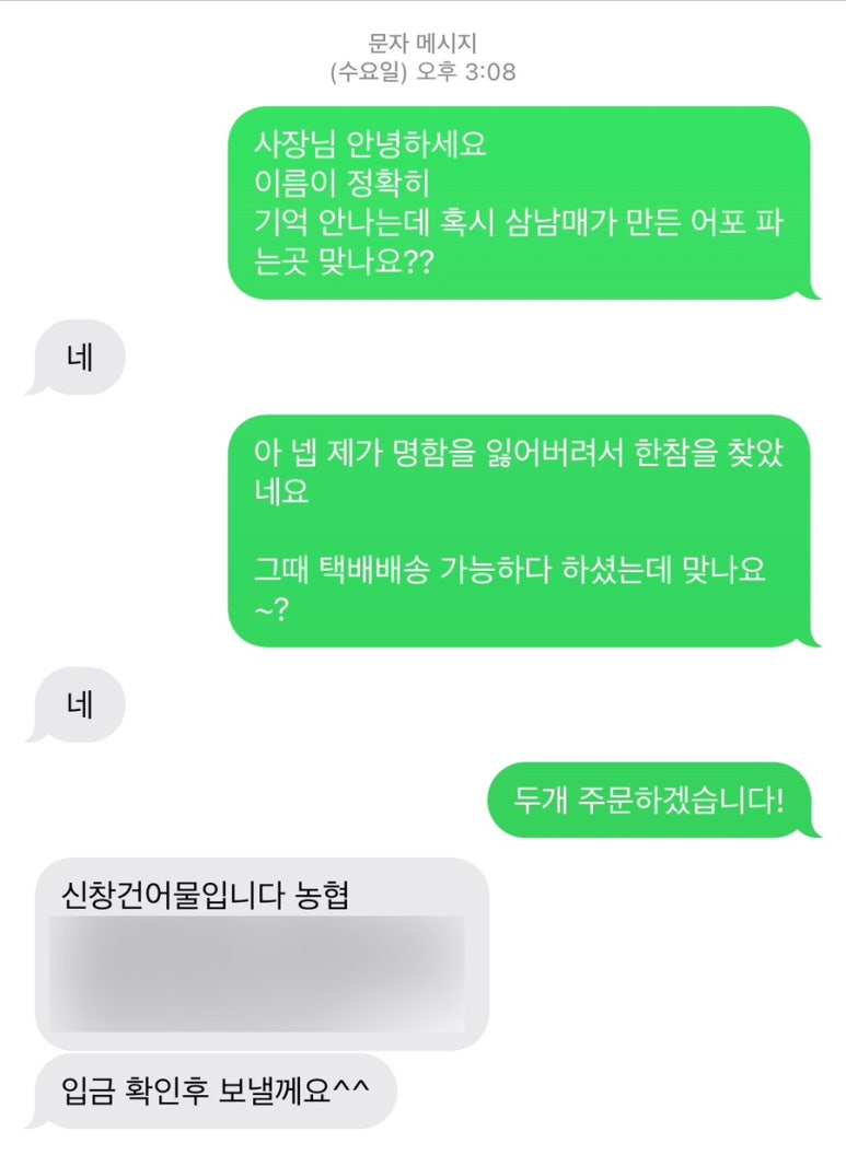 신창건어물 이미지