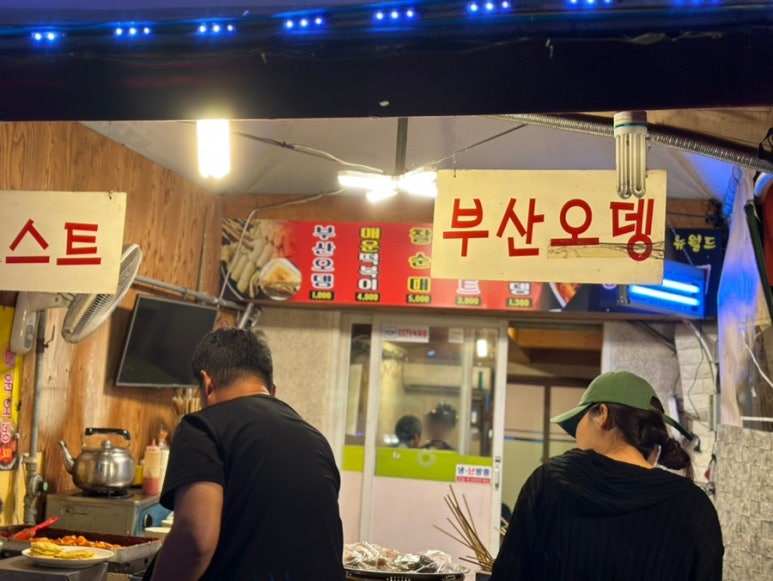 뉴월드분식 이미지