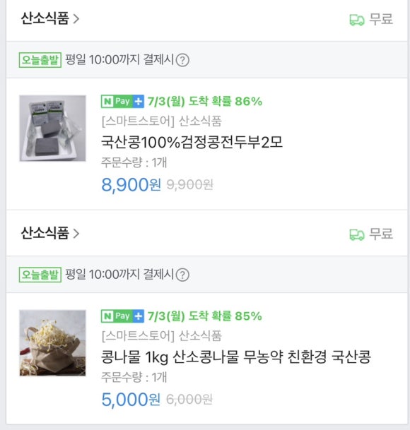 소르젠건강식품 이미지