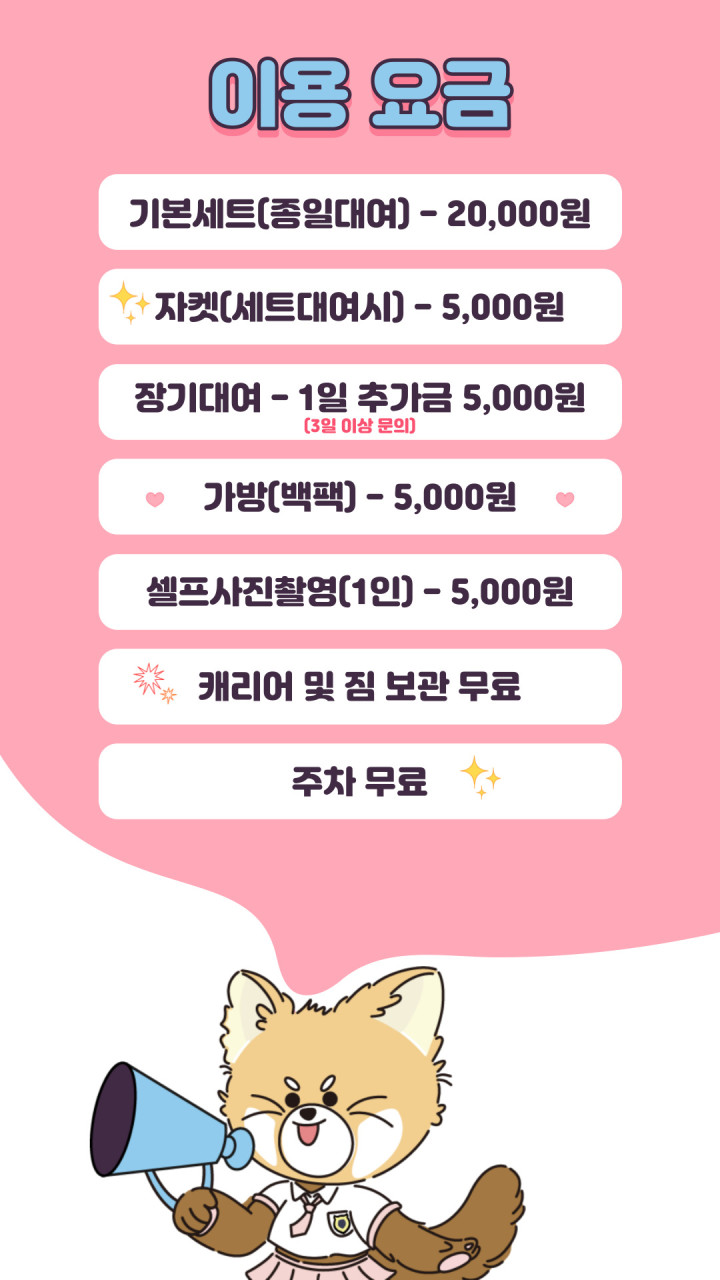 교복은여기서 이미지