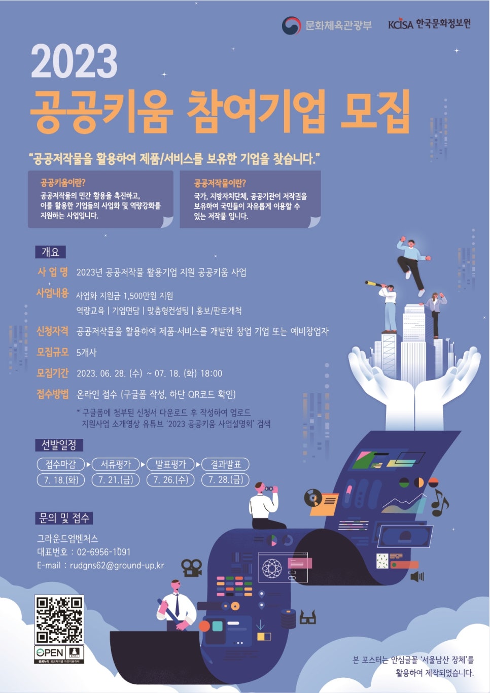 키움누리 이미지