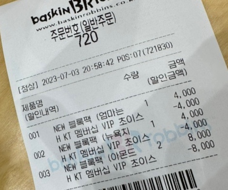 배스킨라빈스광주주월점 이미지