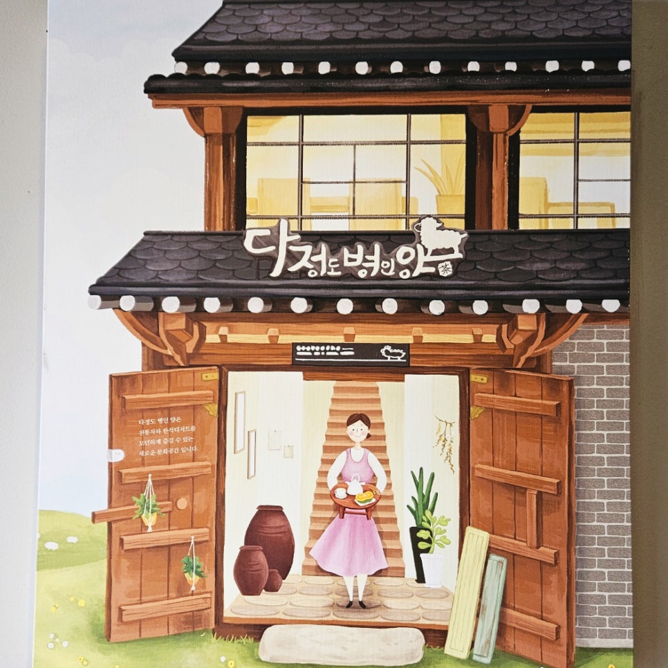 다정도병인양 이미지
