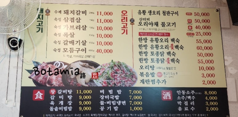 형제수제갈비 이미지
