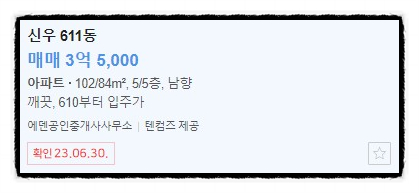 (주)신우종합건설 이미지