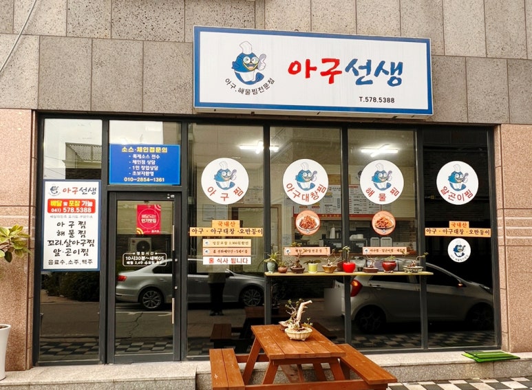 아구선생 이미지