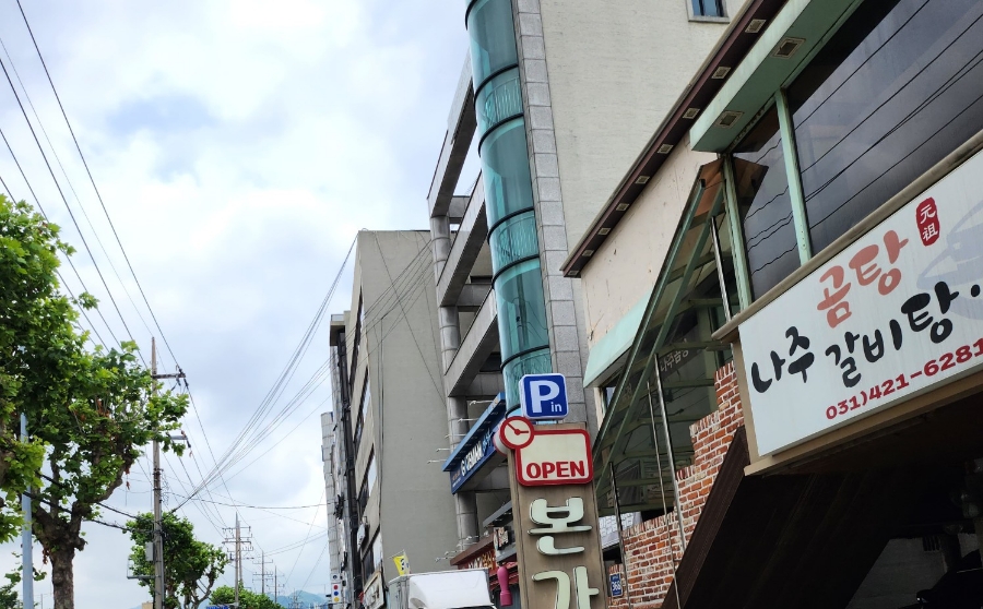 본가나주곰탕 이미지