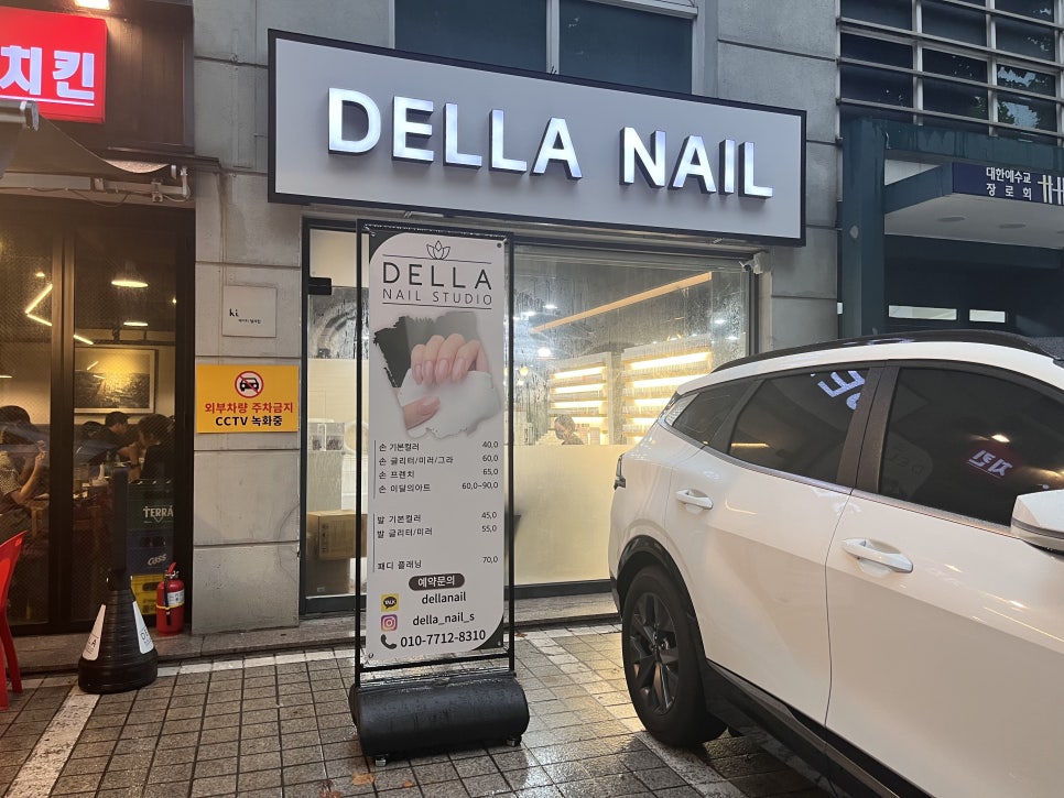 델라네일 이미지