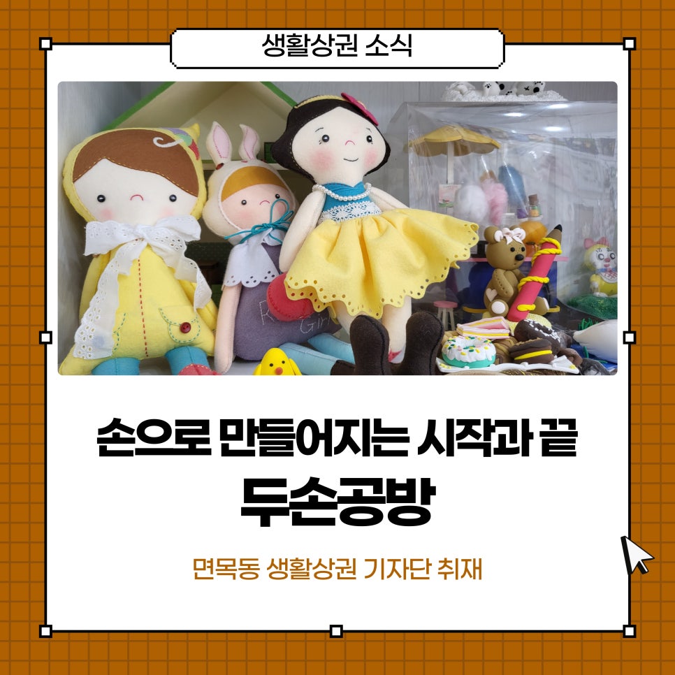 두손공방 이미지