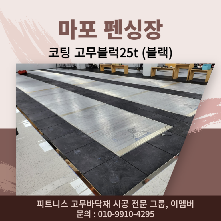 신수펜싱아카데미 이미지