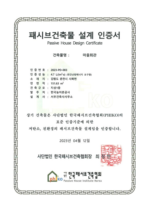 건축사사무소서우건축 이미지