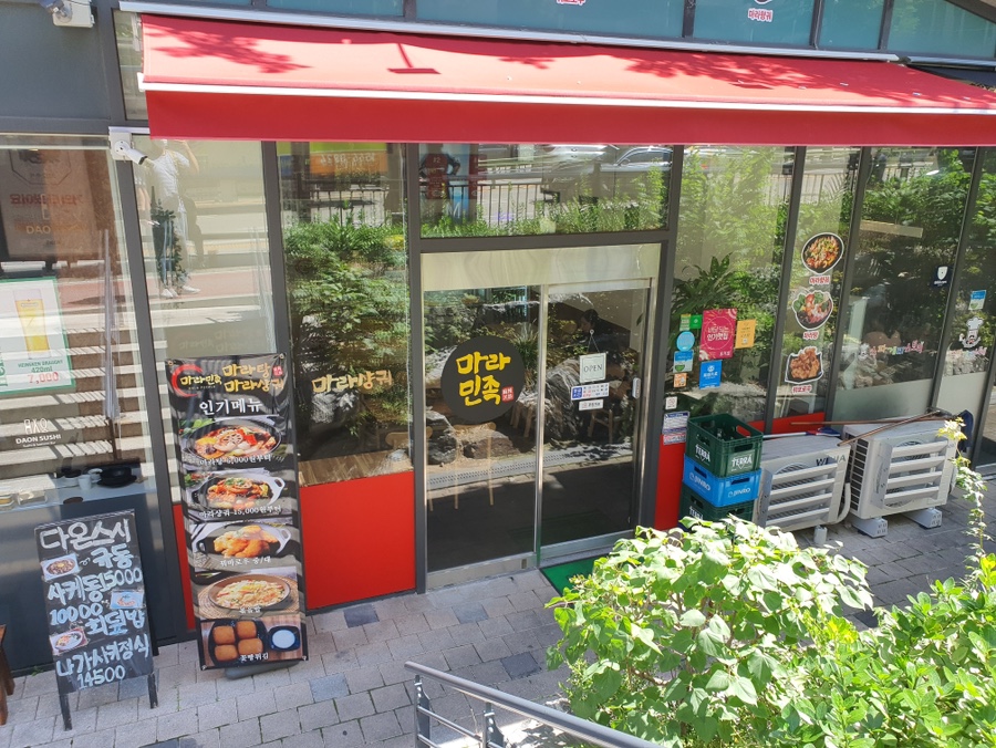 마라민족 이미지