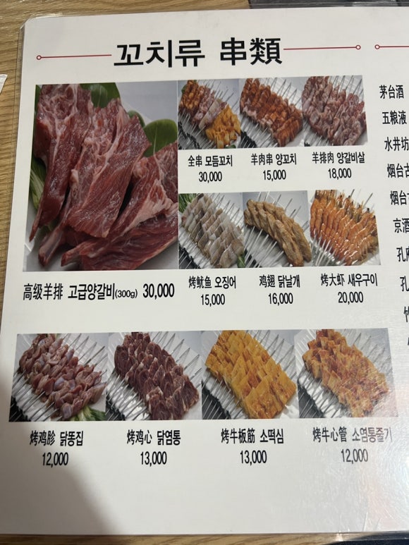 논현양꼬치 이미지