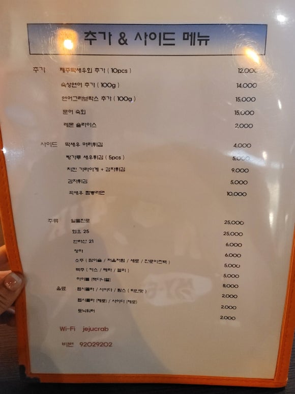 제주딱새우앤연어 이미지