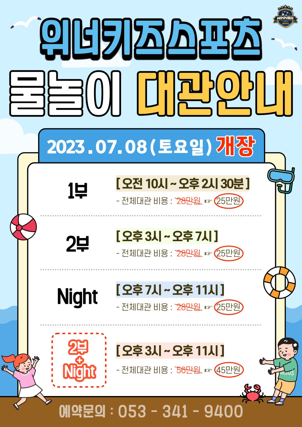 위너스포츠 이미지
