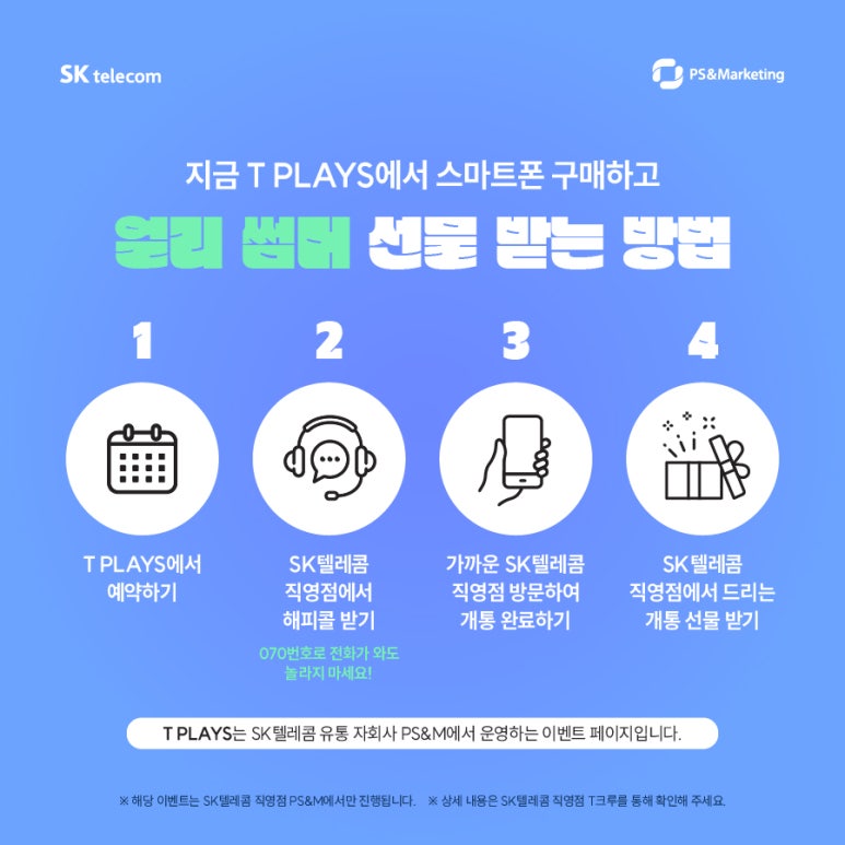 명동텔레콤 이미지