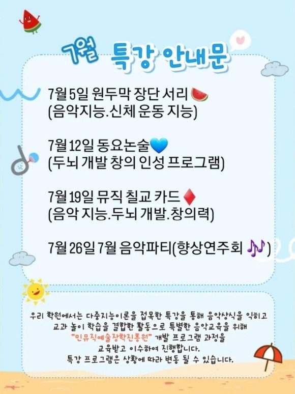 단관피아노학원 이미지