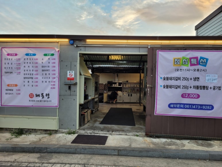 성룡각 이미지