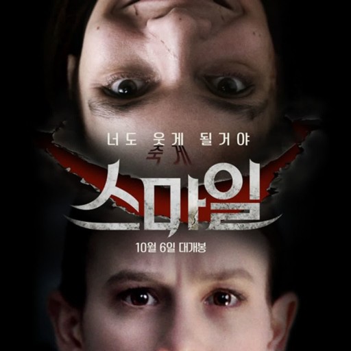 스마일스퀘어 이미지