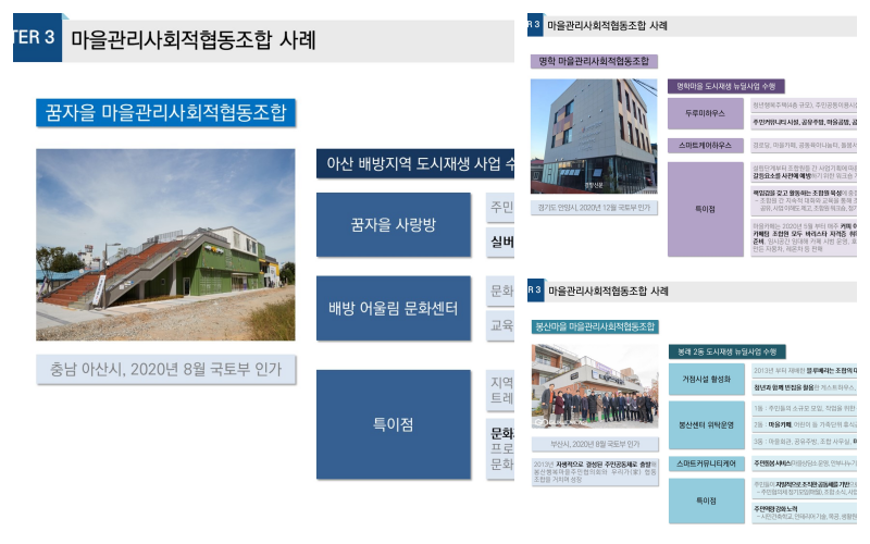 명학마을관리사회적협동조합 이미지