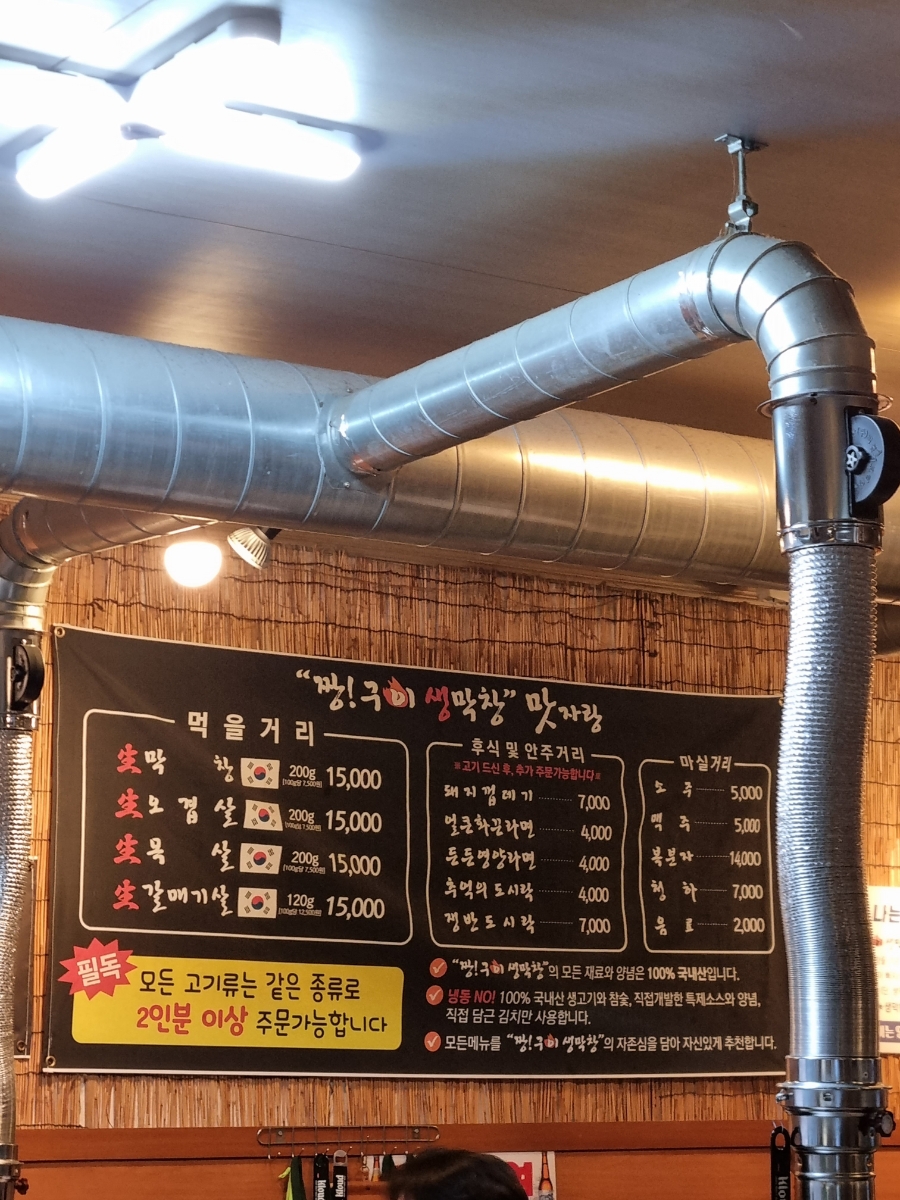 장군생막창 이미지