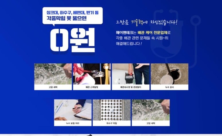 헤이맨테크 이미지