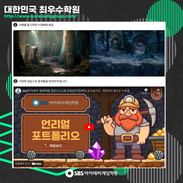 영광기술학원 이미지