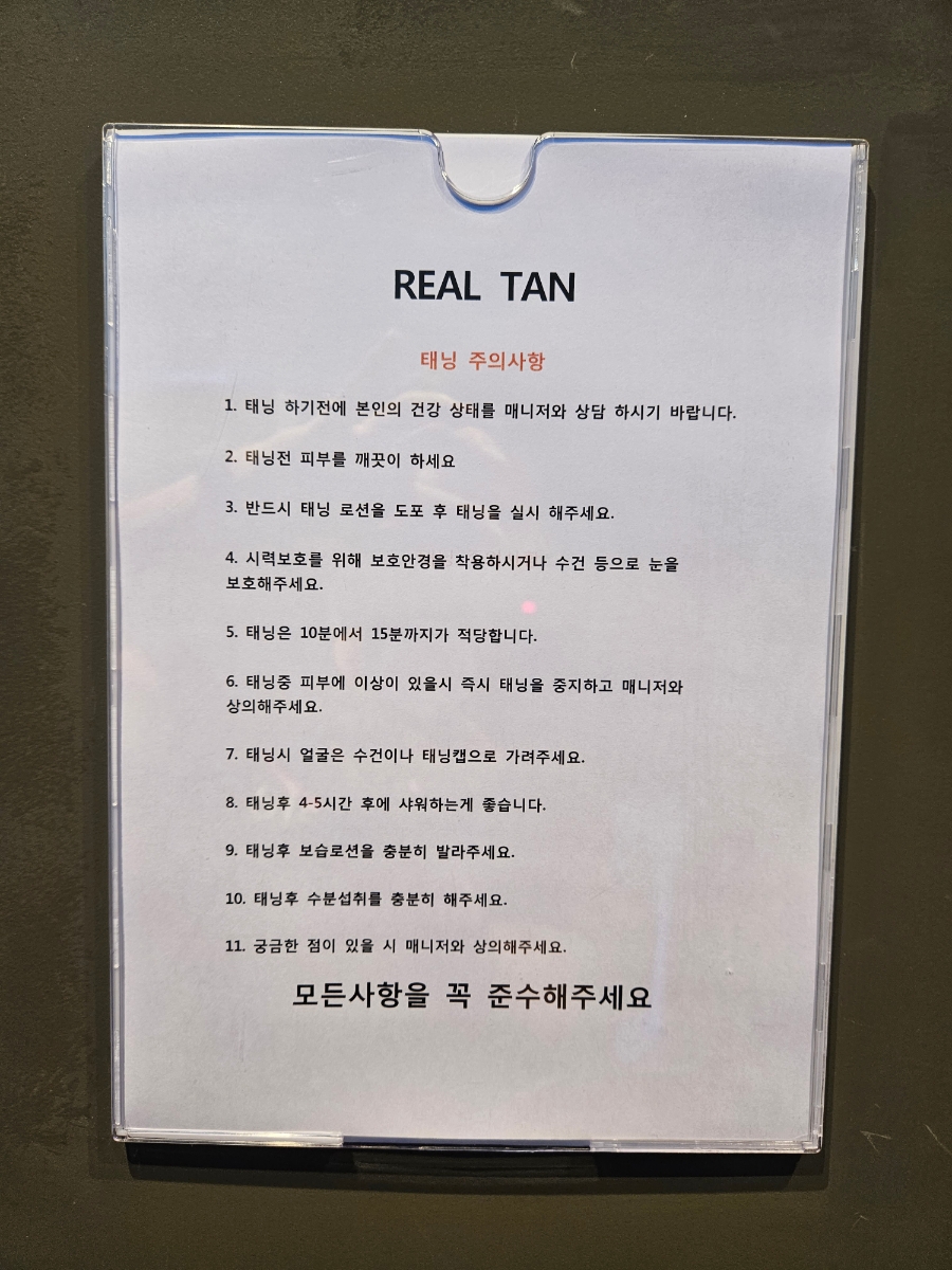 리얼탠 이미지