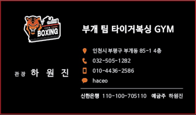 화서복싱체육관 이미지