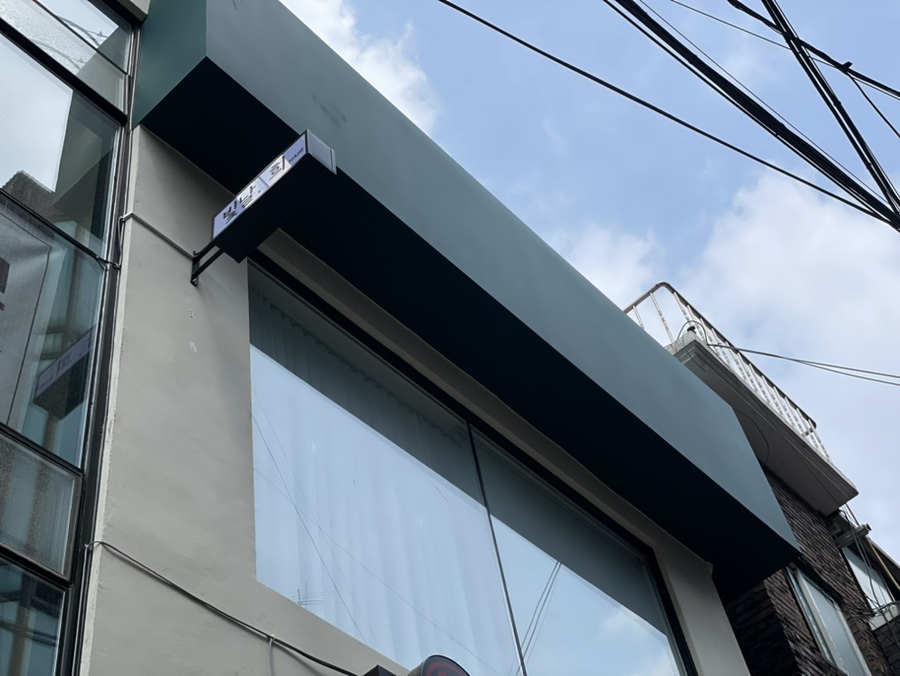 빛날;희헤어영등포구청역점 이미지