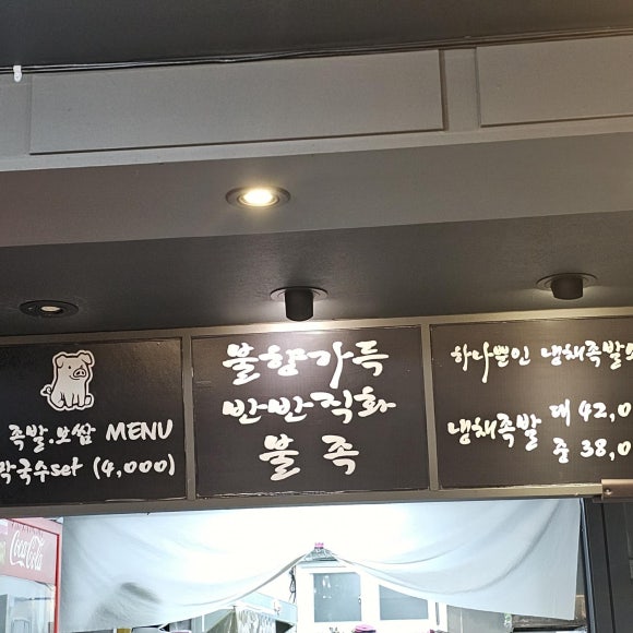 족의도리 이미지