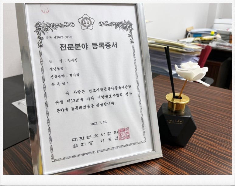 변호사이현지법률사무소 이미지