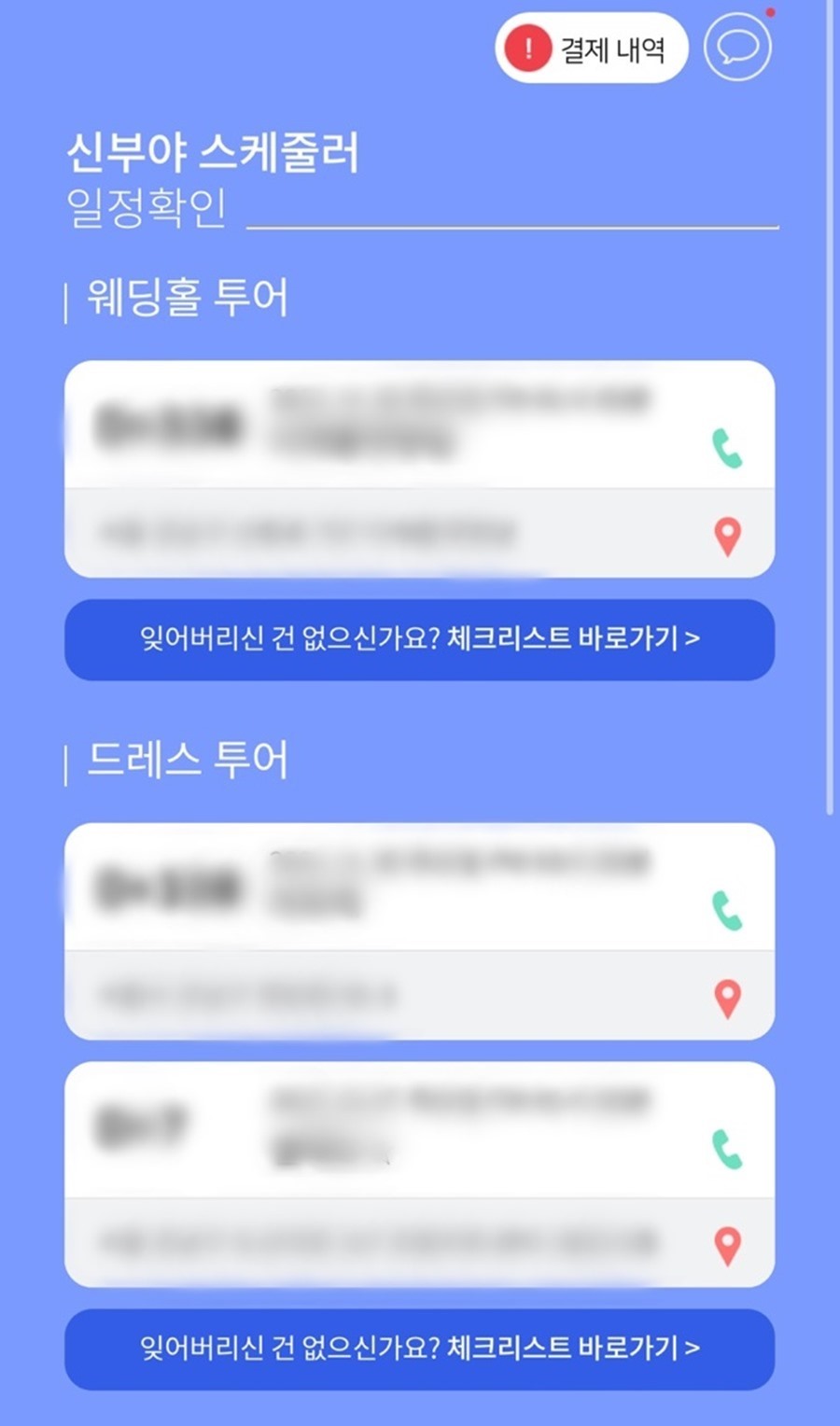 쥬빌리투어 이미지