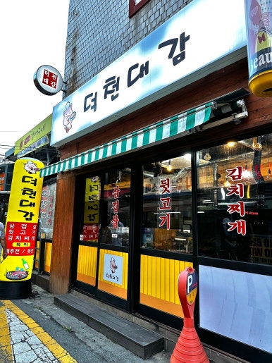 덕천대감 이미지