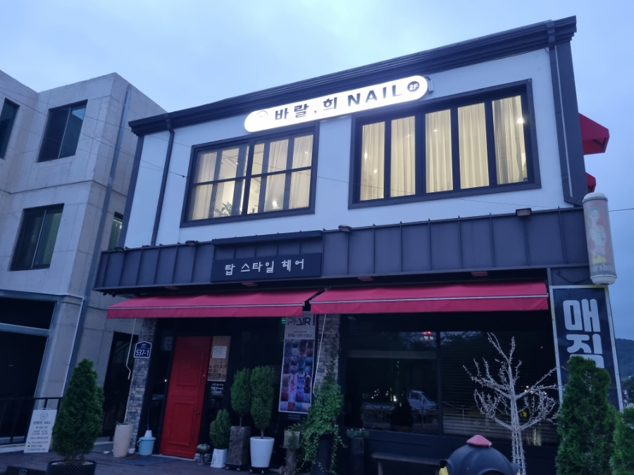 바랄희네일 이미지