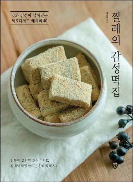 감성떡집 이미지