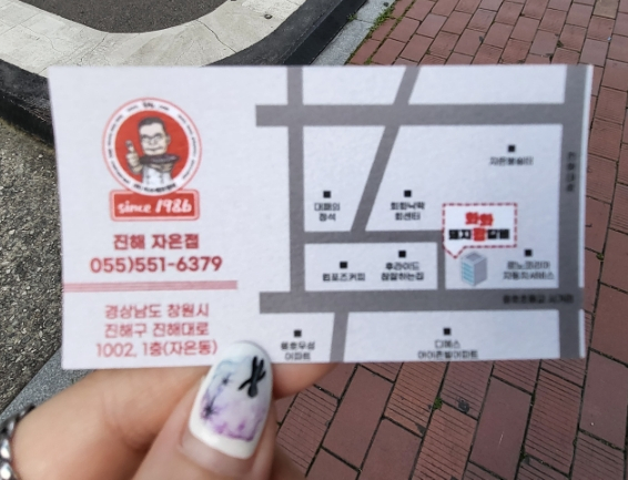 화화돼지왕갈비진해 이미지